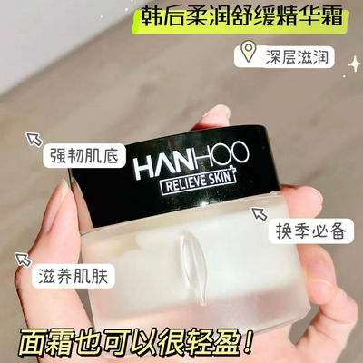 韩后新品柔润舒缓面霜护肤品温和泛红官方正品女