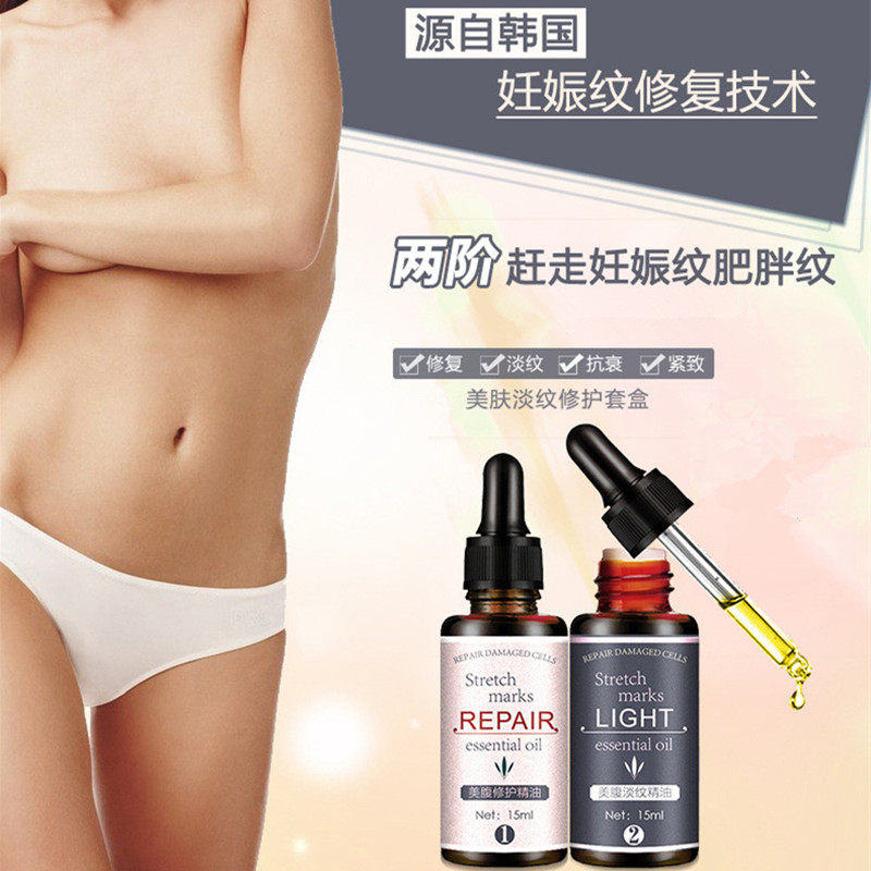 [金怡善美妆复方精油]去妊娠纹精油修复淡纹抗衰紧致套盒防孕月销量0件仅售49元