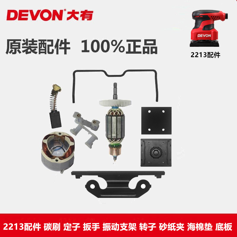 碳刷砂光机大有原装正品