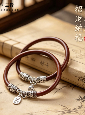 鸡血藤手镯纳福牌铃铛吊坠莲花扣复古文艺百搭细镯子西藏手作饰品