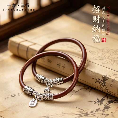 纳福铃铛鸡血藤莲花扣复古手镯