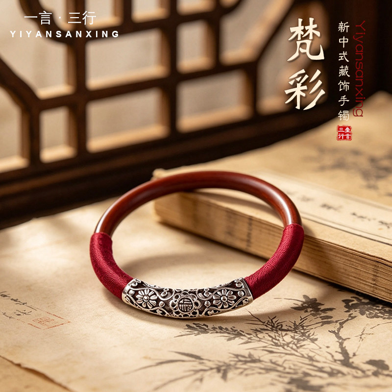 藏式手工彩绳银玲开口鸡血藤手镯图片