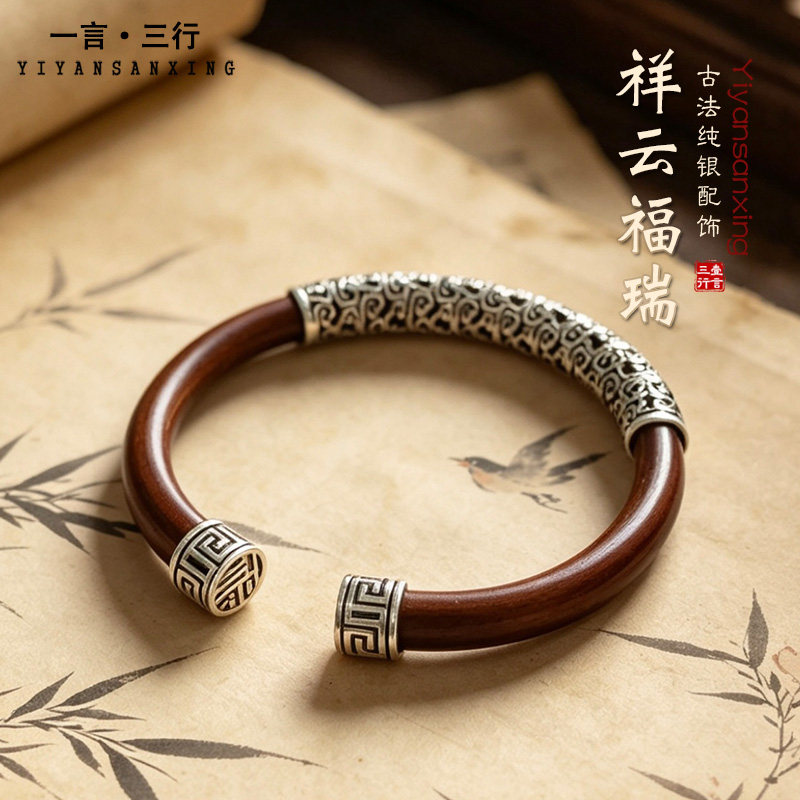 925纯银祥云福瑞鸡血藤天然男女木镯西藏手工手镯开口情侣款对镯