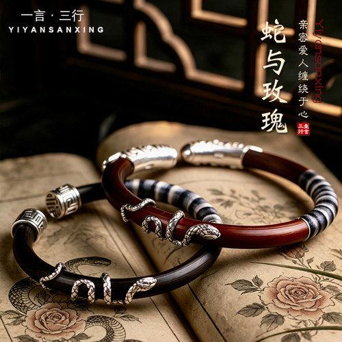甜酷暗黑纯银蛇缠绕情侣鸡血藤