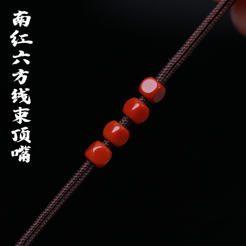 天然南红线束绳束背云尾珠