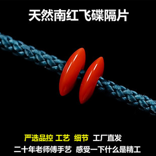 天然南红玛瑙满色满肉飞碟隔片算盘珠散珠DIY配饰新品