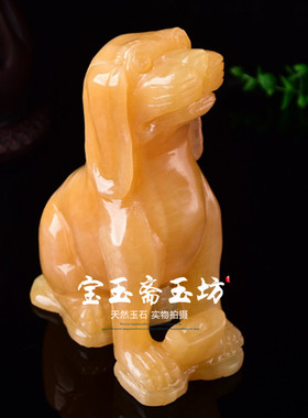 天然元宝招财吉祥物风水生肖狗