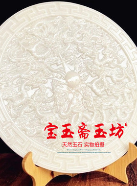 白玉九龙壁戏珠九龙壁摆件平安扣和氏璧玉璧客厅玄关商务礼品