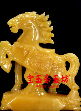 天然米黄玉十二生肖马摆件工艺品马到成功结婚礼物玄关家居装饰