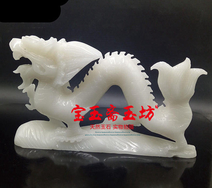 天然龙摆件招财生肖阿富汗白玉