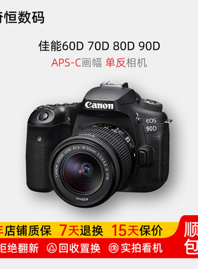 二手佳能60D 70D 77D 80D 90D新手学生入门级高清半画幅单反相机