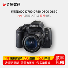 二手佳能600D 700D 750D 800D 850D 760D 650D入门半画幅单反相机