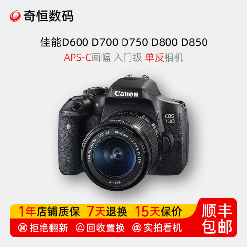 二手佳能600D800D850D单反相机