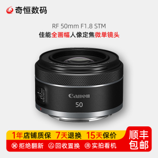 50f1.2小痰盂全画幅人像微单镜头5012 f1.8 5018 50mm 二手佳能RF