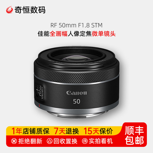 佳能RF4050全幅人像微单镜头