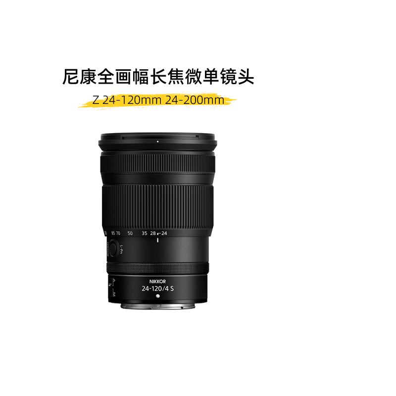 尼康24-12024-200全幅长焦镜头
