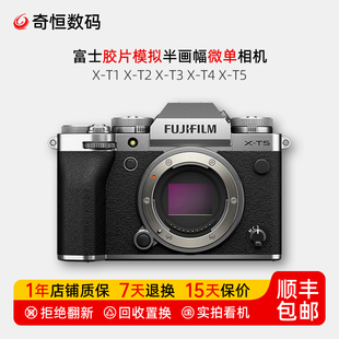 C畫幅數碼 二手富士XT5 微單相機 XT1復古膠片模擬APS XT2 XT4 XT3