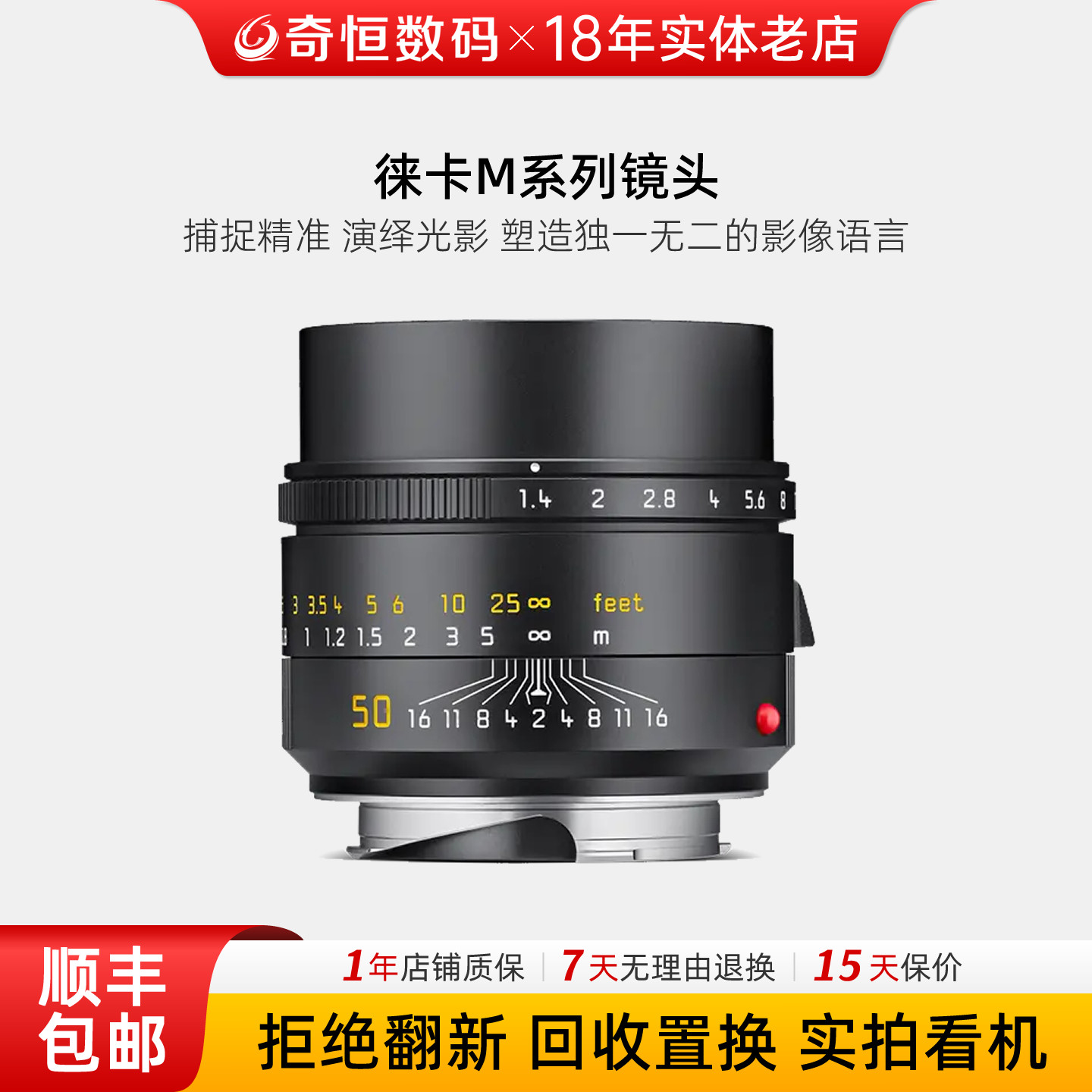 徕卡2128355090定焦微单竟头