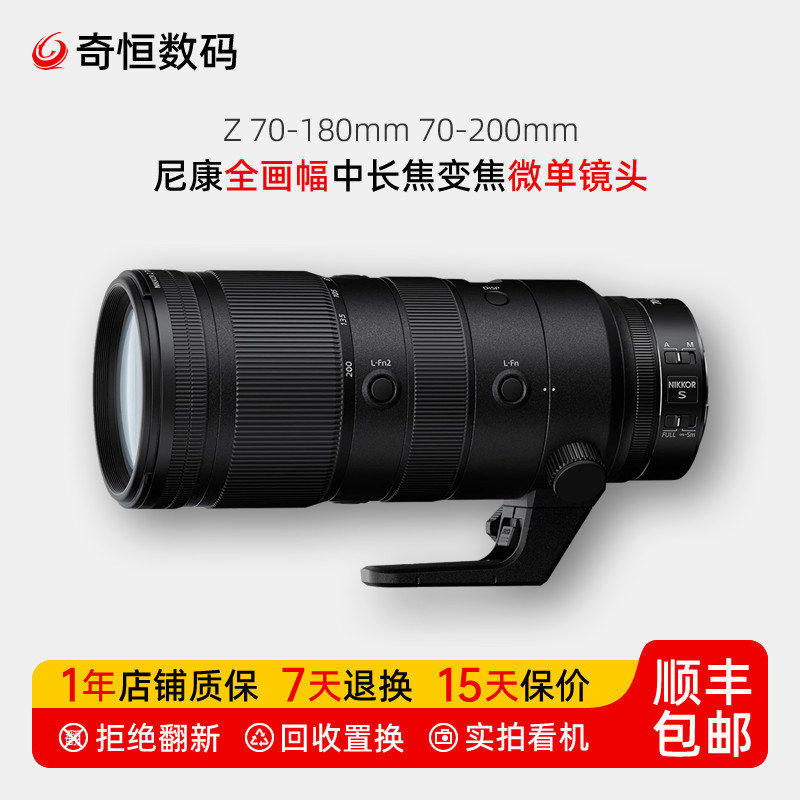 二手尼康Z 70-200二代70-180全画幅中长焦微单镜头70200 70180f28