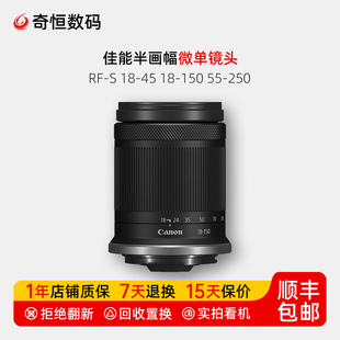 210 18150 二手佳能RF 150 18mm半畫幅微單鏡頭