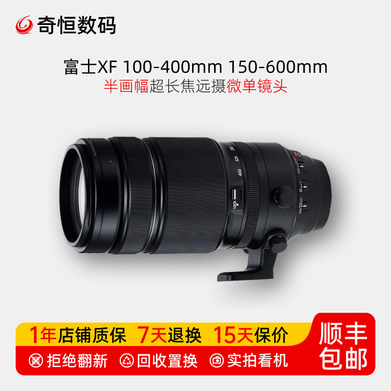 二手富士XF 100-400mm150-600半画幅超长焦微单镜头100400 150600