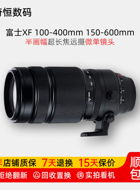 二手富士XF 100-400mm150-600半画幅超长焦微单镜头100400 150600