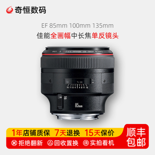 135mm 二手佳能EF 85mm 100mm f28全画幅中远摄定焦单反镜头 f14