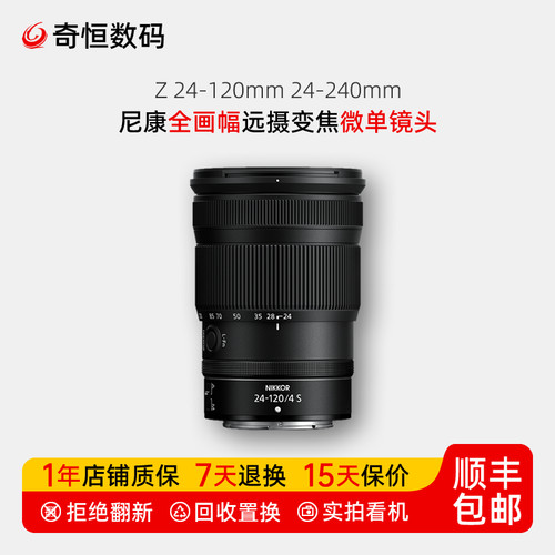 尼康Z24-120mmf4S中长焦镜头