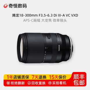 6.3 III 二手腾龙18 F3.5 VXD大变焦微单镜头18300 300mm
