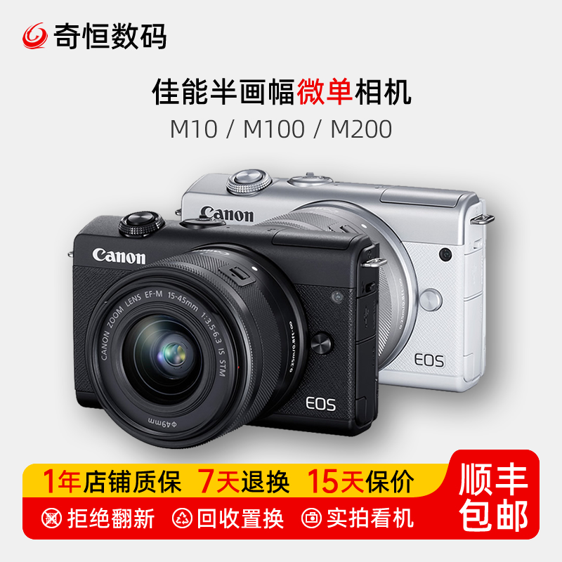二手佳能M10 M100 M200新手学生入门照相机APS-C画