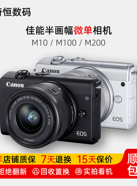 二手佳能M10 M100 M200新手学生入门照相机APS-C画幅数码微单相机