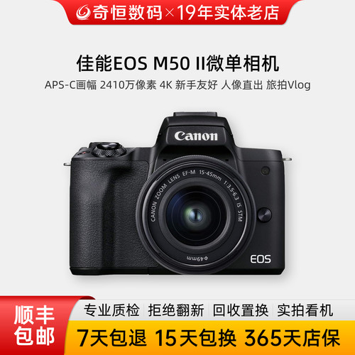佳能M50入门4K半画幅微单相机