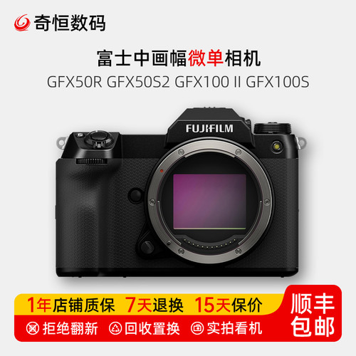 富士GFX50GFX100中画幅微单相机