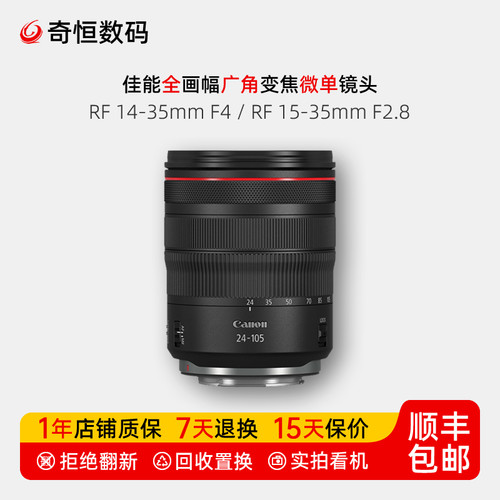 佳能RF24-10524-240微单镜头