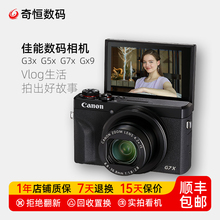 二手佳能G7X3 G7X2 G7X G5X2 G3X2 G1X G9X2自拍旅游卡片数码相机