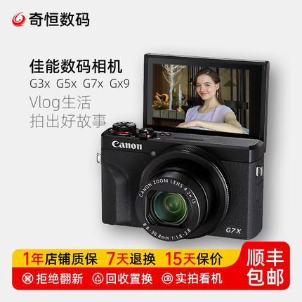 二手佳能G7X3 G7X2 G7X G5X2 G3X2 G1X G9X2自拍旅游卡片数码相机
