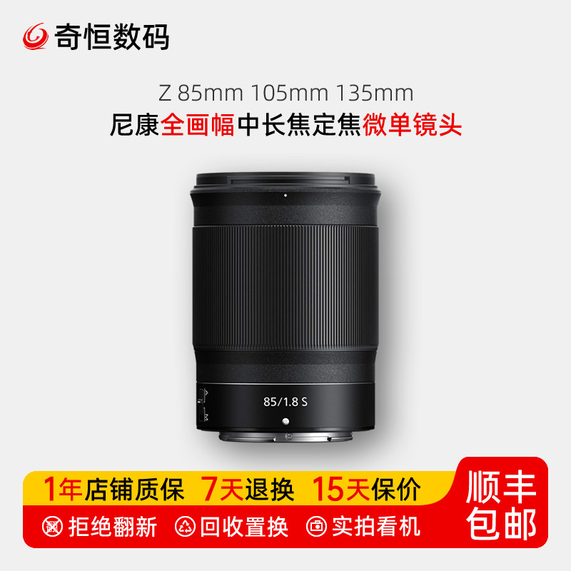 二手尼康Z 85mm 135mm f1.8 105mmf2.8全画幅定焦微单镜头8518f12