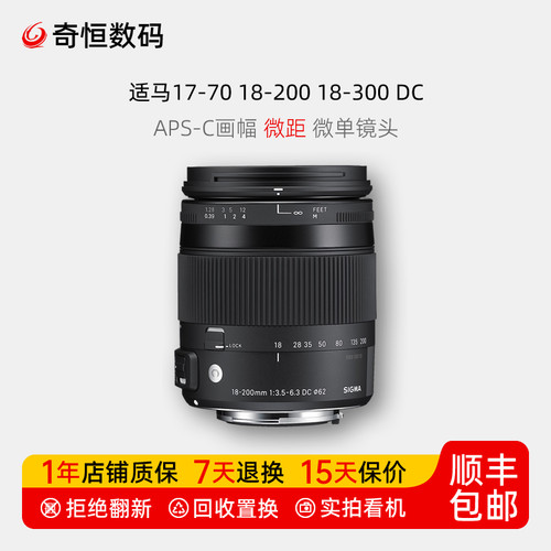 适马18-20018-300单反镜头