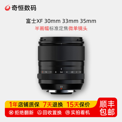 富士XF303335大光圈定焦镜头