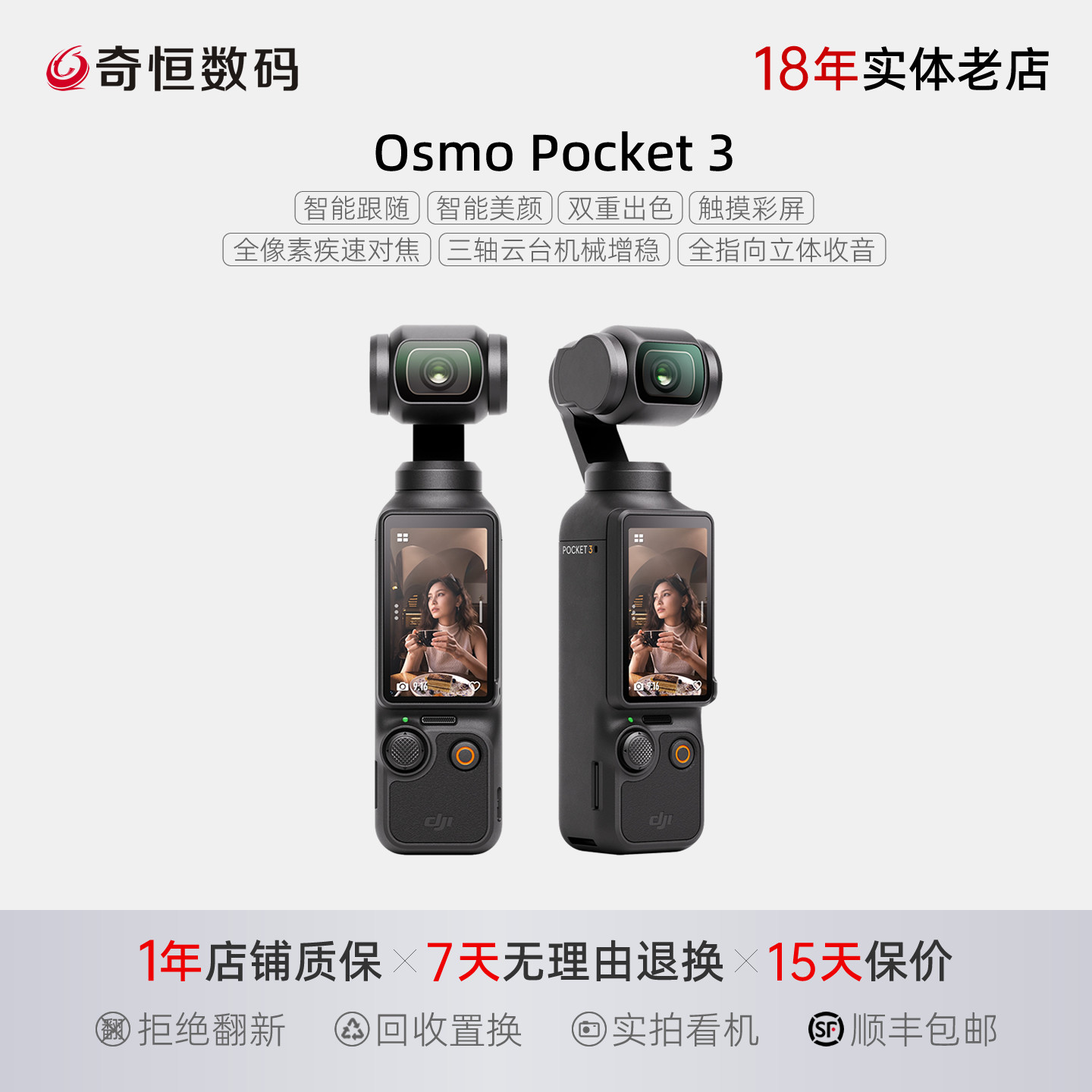 二手大疆Pocket 3 2灵眸口袋云台相机三轴增稳防抖手持运动