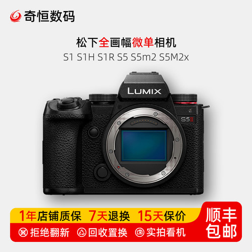 松下S5IIS1HS1RS9微单相机