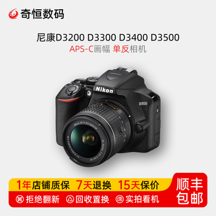 D3500新手学生入门级半画幅单反相机 D3400 二手尼康D3200 D3300