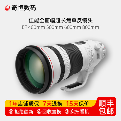 佳能EF400500600800长焦镜头
