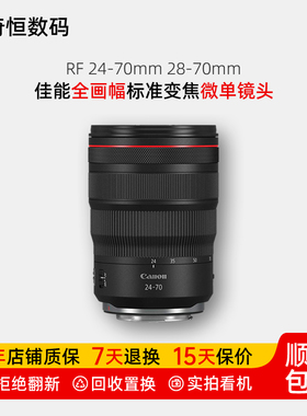 二手佳能RF 2470 2870 24-70 28-70 f2.8全画幅标准变焦微单镜头