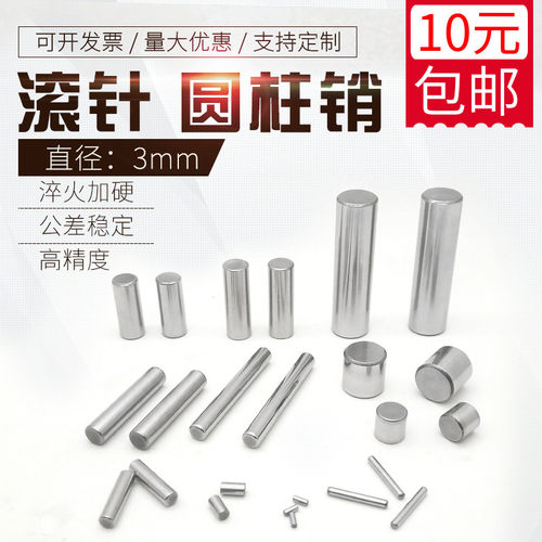 轴承钢滚针圆柱定位销子