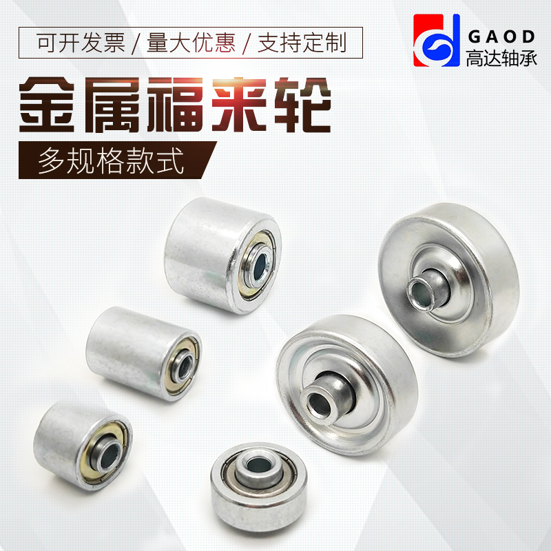 福来轮来福轮流水线物料架滚轮