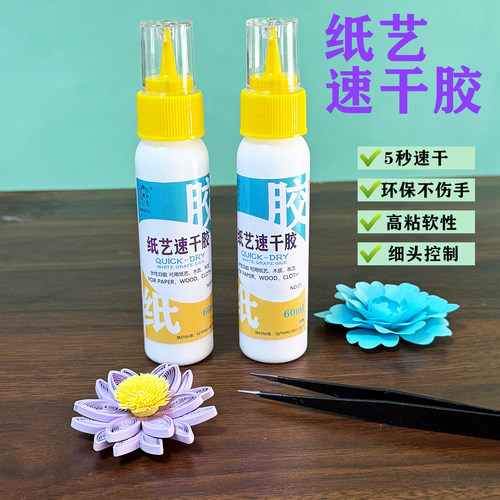 衍如意纸艺速干胶学生尖头高粘强力环保大瓶木头60ml手工diy白胶