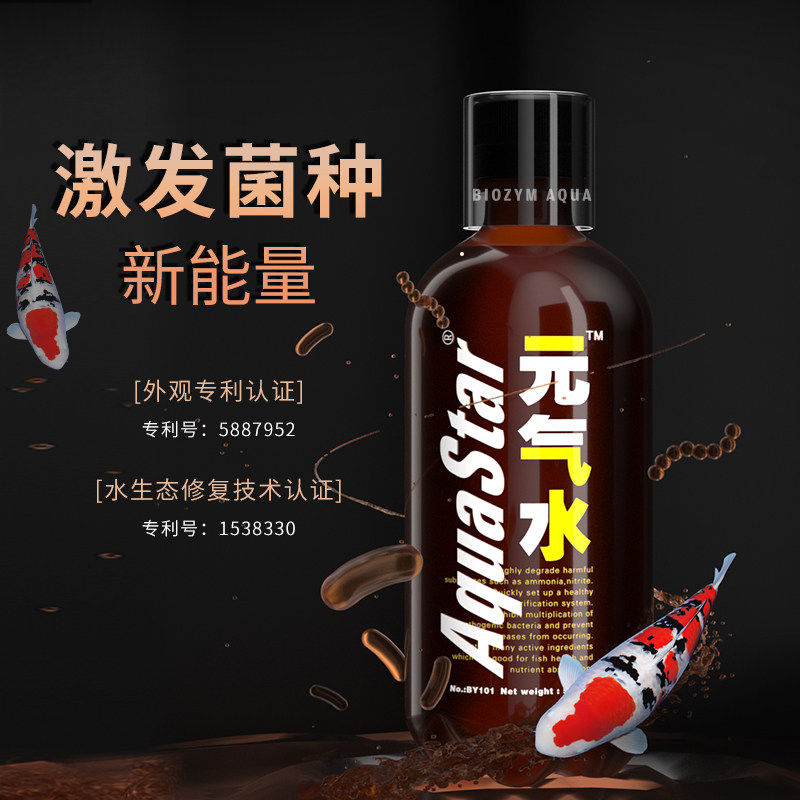 【懒人养鱼神器】百因美元气水益生菌锦鲤EM菌调理净水剂硝化细菌