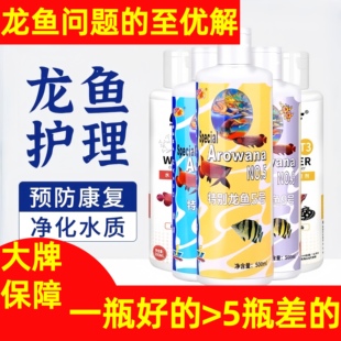 【重磅龙鱼专用】仟湖傲深仟龙七剑客龙鱼药水白点蒙眼立鳞全特效