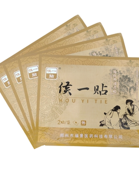 一贴颈椎肩膀腰椎老顾客专用链接